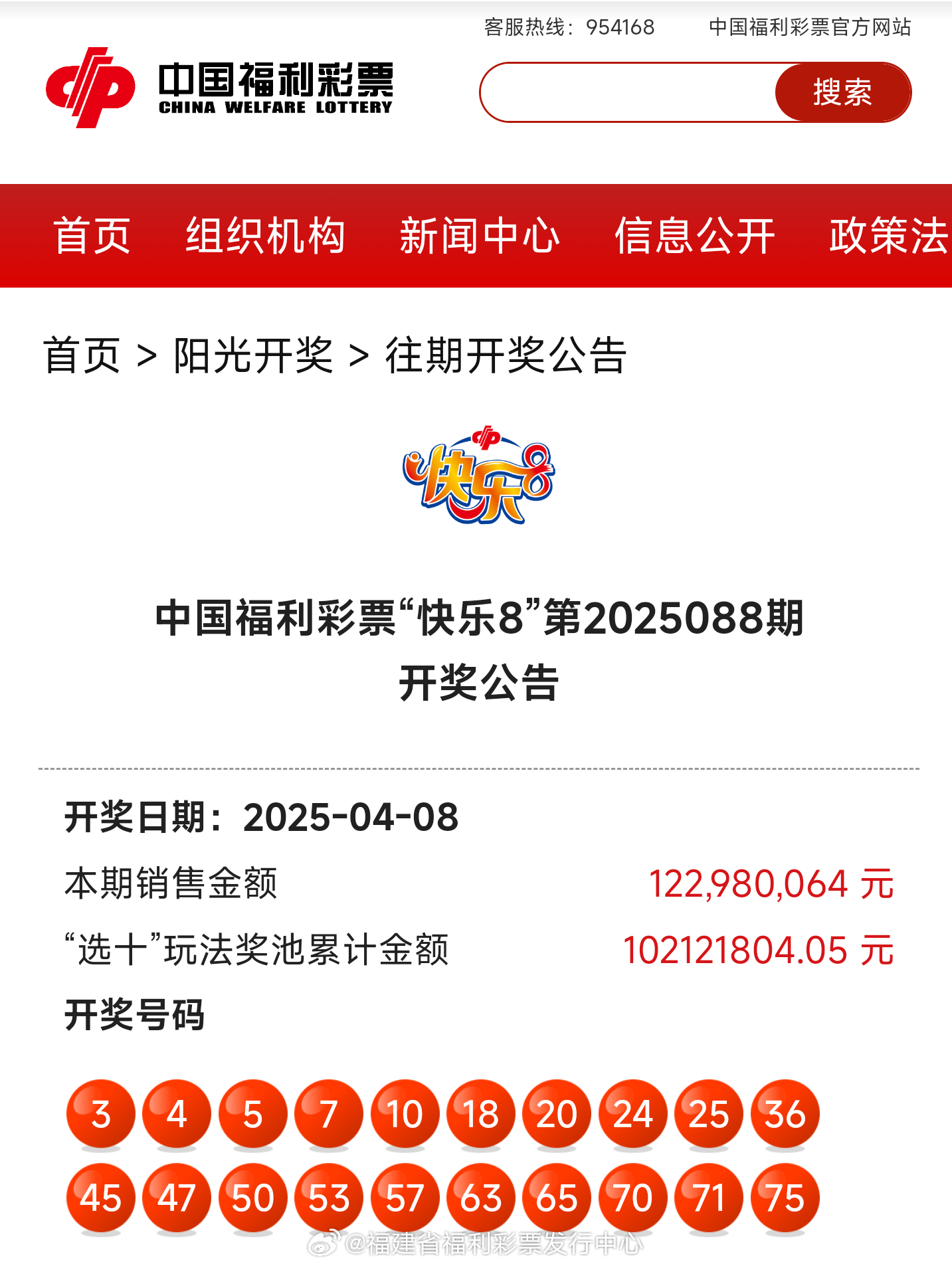 探索新奧歷史，揭秘2025年開獎記錄，揭秘新奧歷史與未來開獎記錄的探索之旅