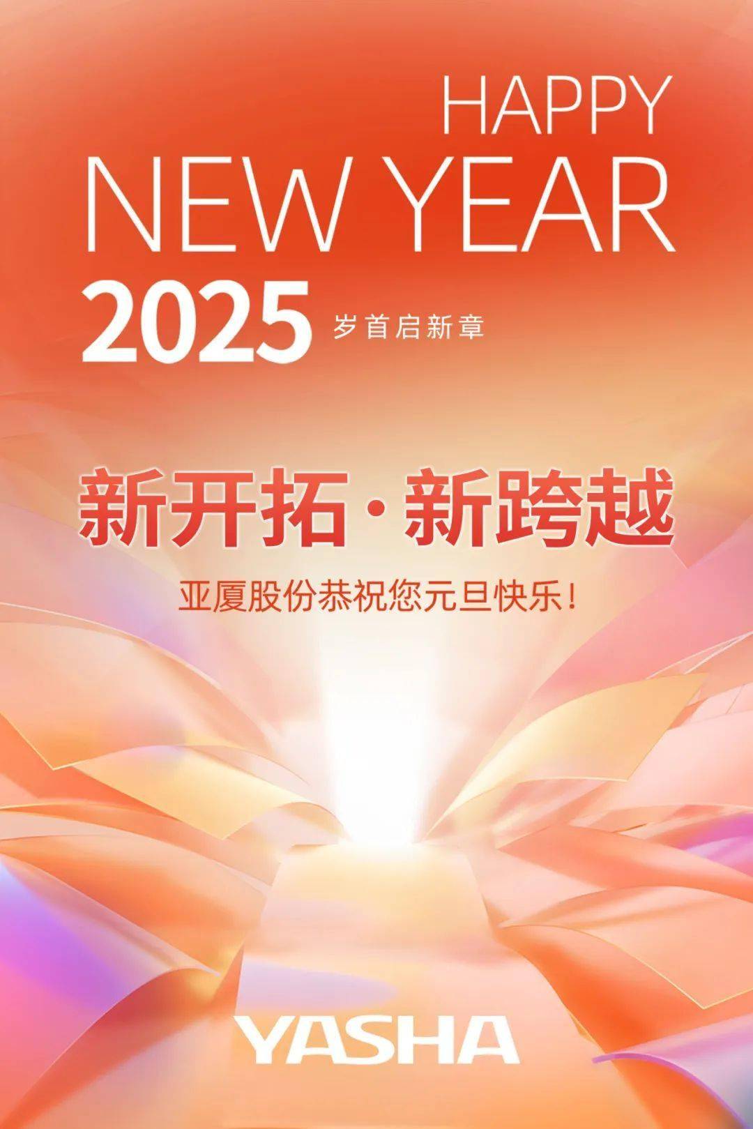 揭秘新奧彩開奘歷史記錄，走向輝煌的歷程（XXXX年展望），揭秘新奧彩開奘歷史記錄，輝煌歷程展望XXXX年