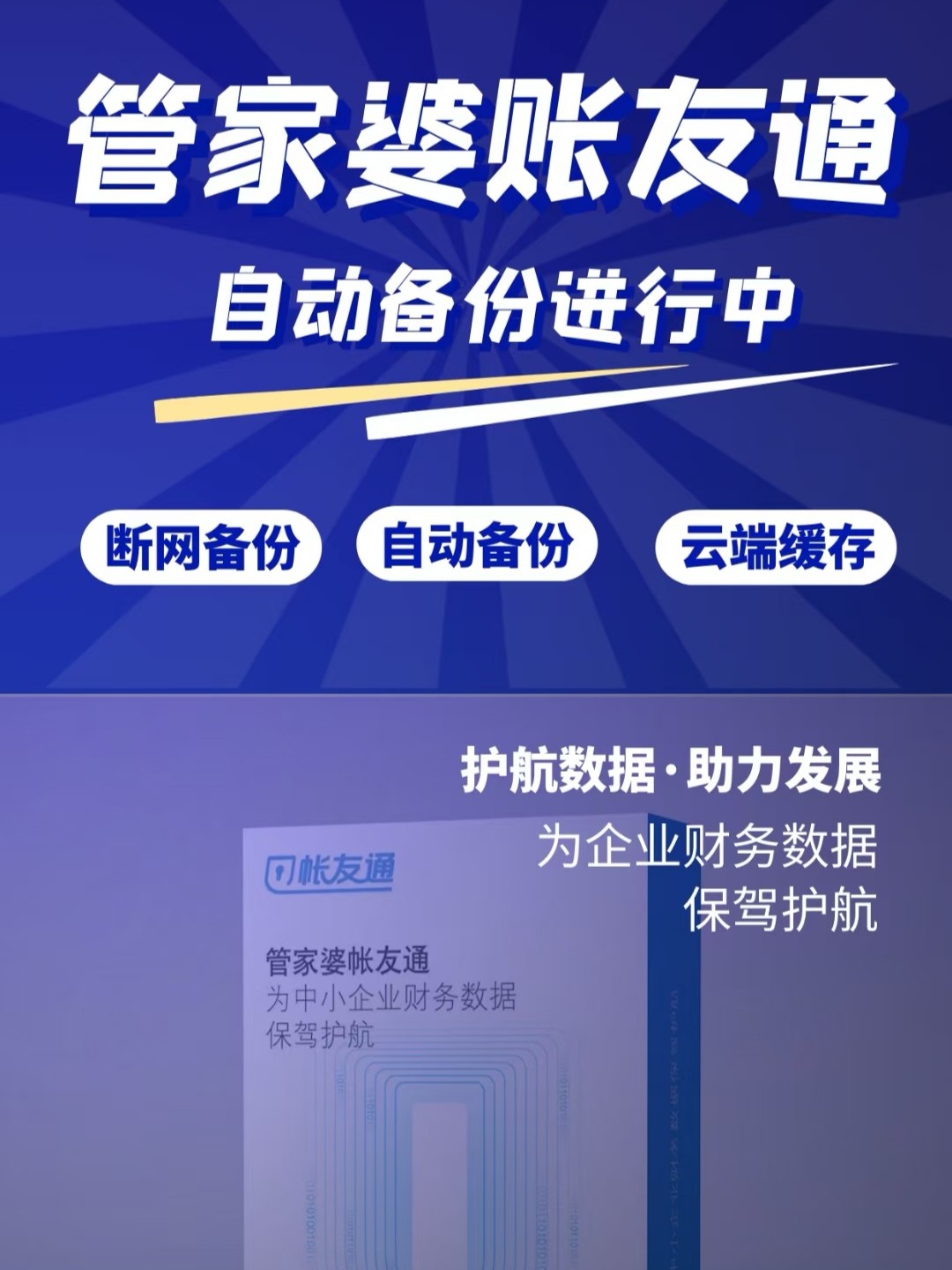 揭秘7777788888管家婆，優(yōu)勢(shì)概覽與深度解讀，揭秘，7777788888管家婆的優(yōu)勢(shì)概覽與深度解讀