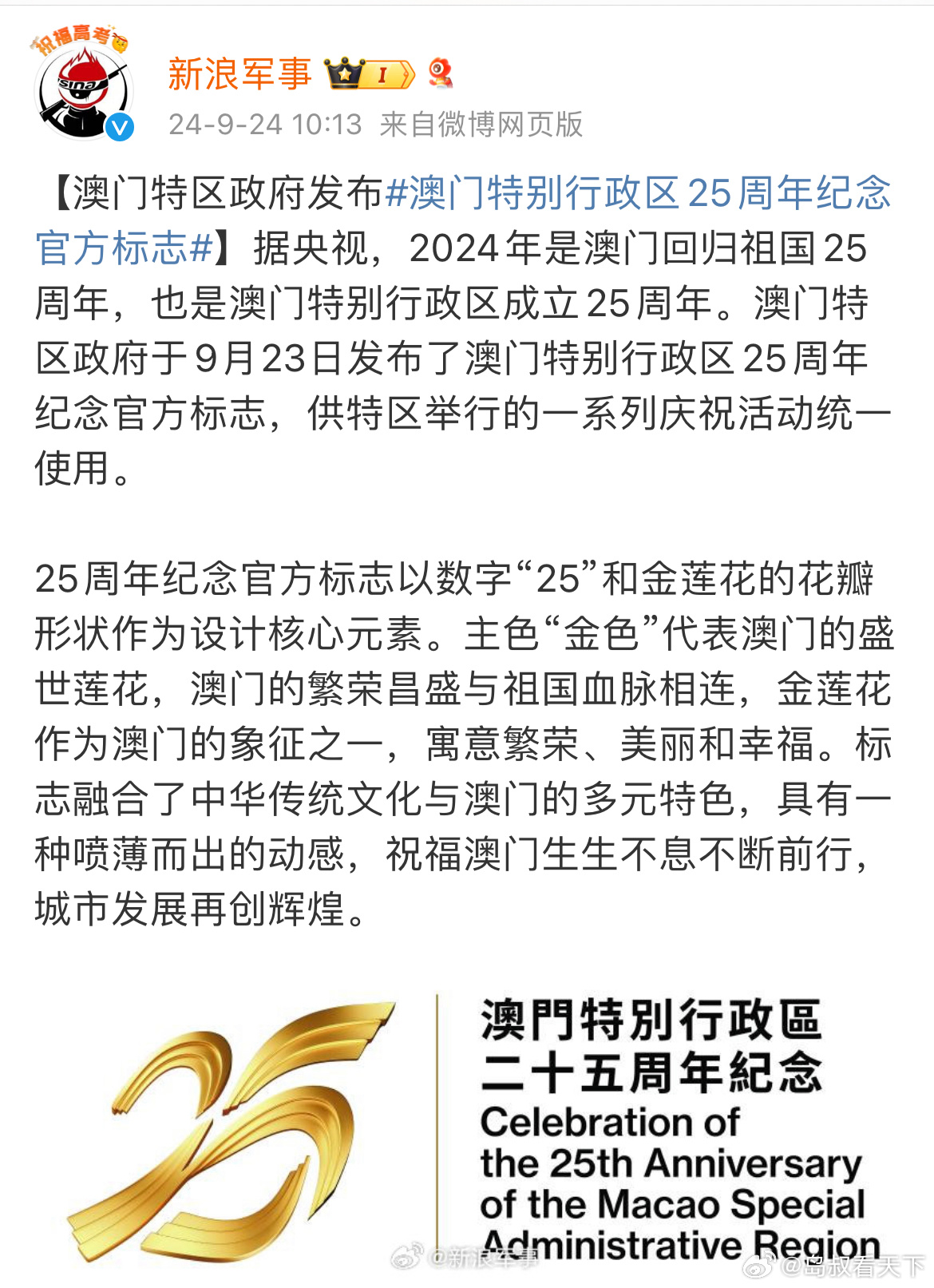 芳草地2025澳門資料，探索未來的繁榮藍(lán)圖，澳門芳草地2025，未來繁榮藍(lán)圖探索