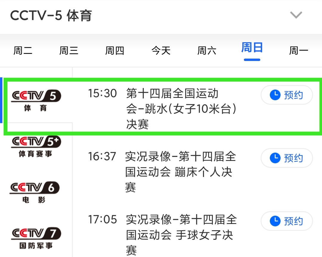 CCTV7在線直播高清觀看，軍事農(nóng)業(yè)頻道精彩紛呈，CCTV7高清直播，軍事農(nóng)業(yè)頻道精彩瞬間捕捉