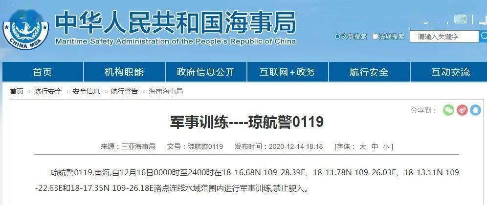 南海軍事訓(xùn)練公告，提升能力，維護(hù)和平與穩(wěn)定，南海軍事訓(xùn)練強(qiáng)化，能力升級(jí)，維護(hù)和平穩(wěn)定