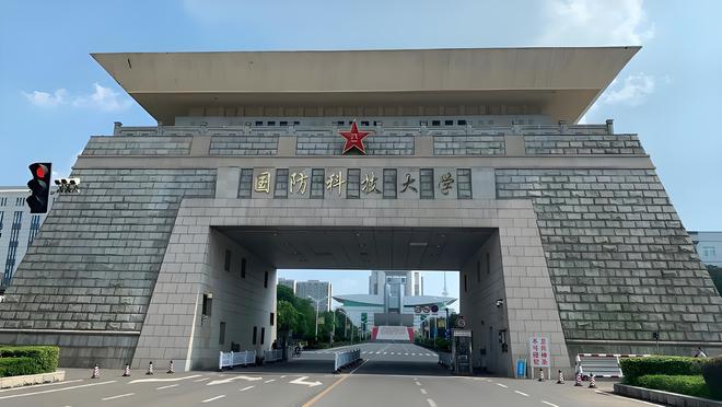 國防科技大學是否是985大學？深度解析其背景與實力，國防科技大學深度解析，是否為985大學？背景與實力探究