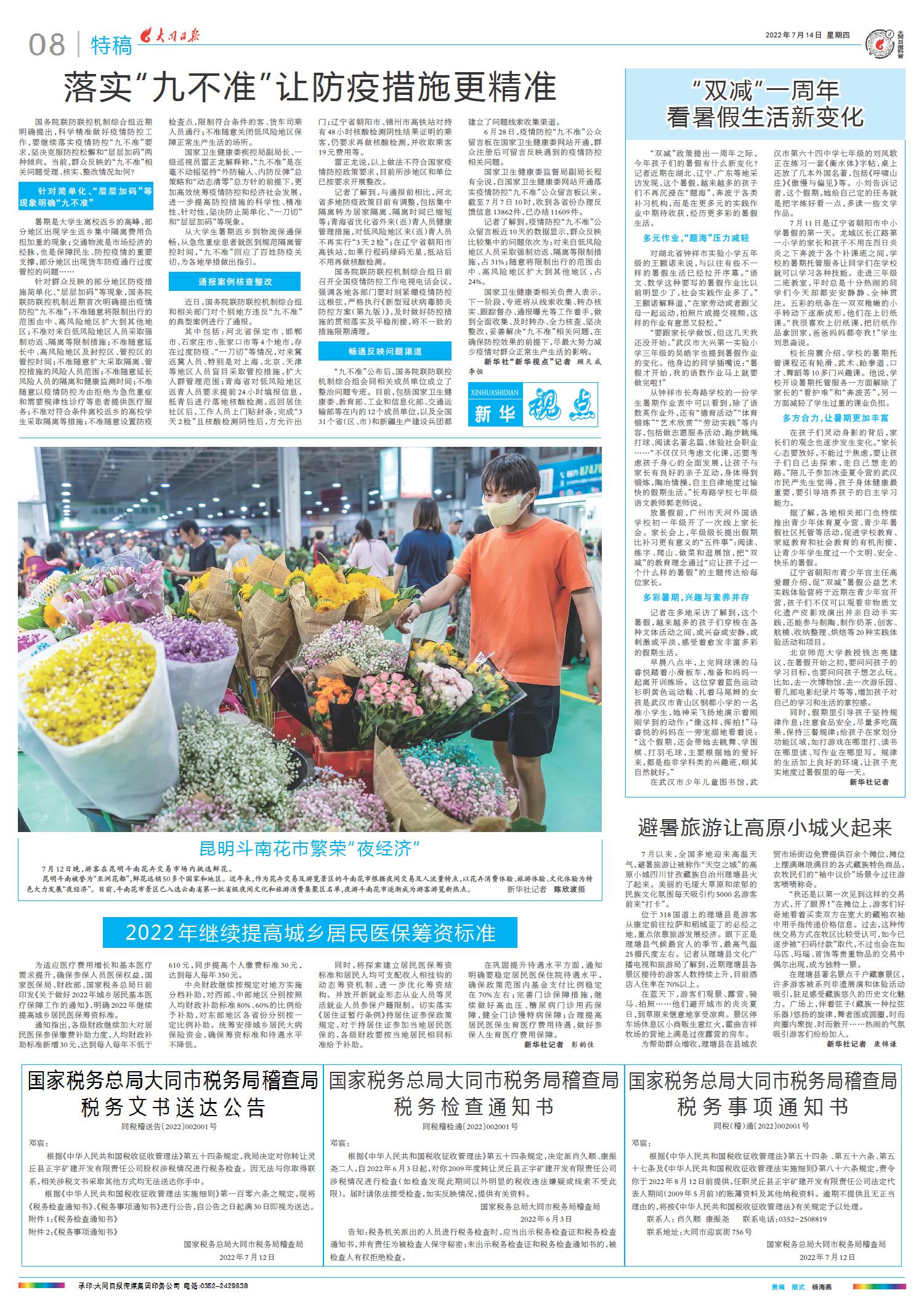 2022最新新聞概覽，全球熱點事件回顧與趨勢分析，全球熱點事件回顧與趨勢分析，2022最新新聞概覽