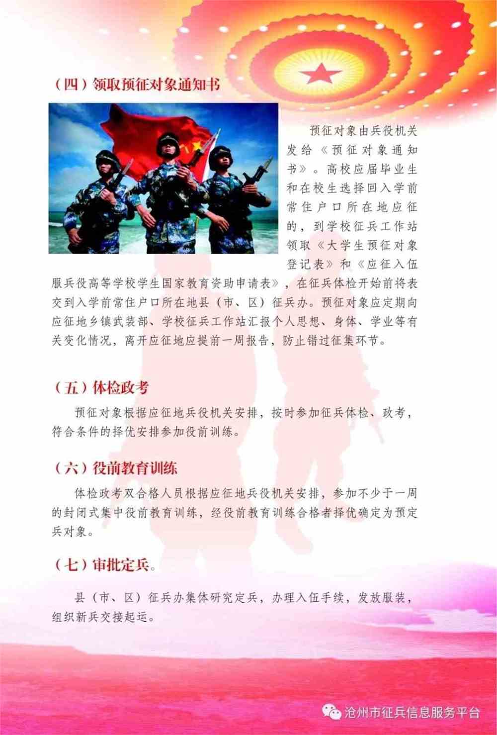 關(guān)于2020年征兵新政策的深度解讀，2020年征兵新政策深度解讀，變化與影響分析