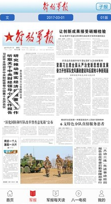 每日軍事新聞報(bào)道，全球軍事動(dòng)態(tài)深度解析，全球軍事動(dòng)態(tài)深度解析，每日軍事新聞報(bào)道速遞