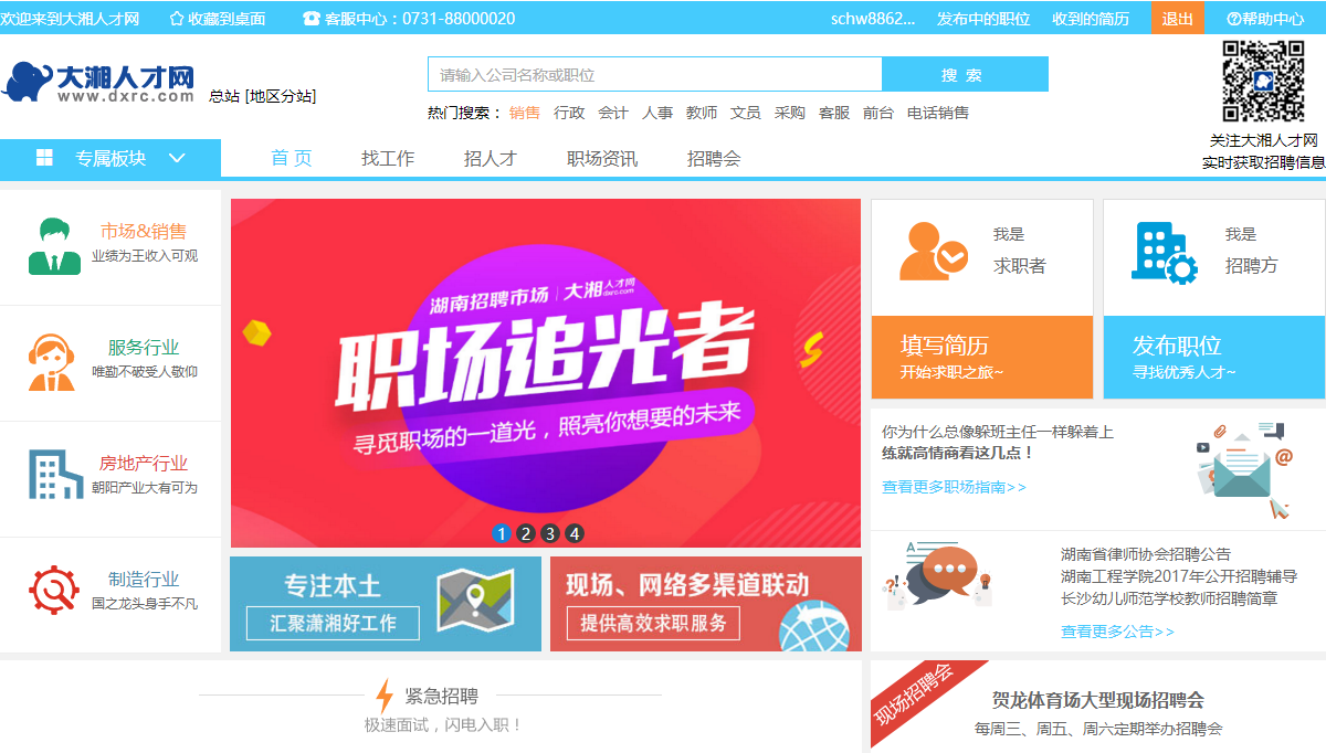 人才網(wǎng)官網(wǎng)入口，一站式招聘求職服務(wù)平臺(tái)，人才網(wǎng)一站式招聘求職服務(wù)平臺(tái)，官網(wǎng)入口