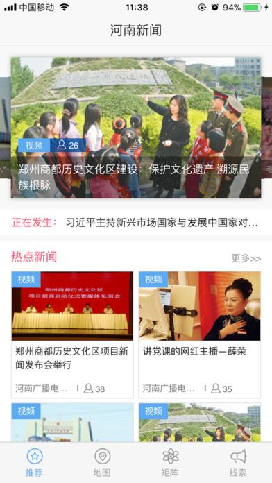 河南今日頭條新聞，聚焦時(shí)事熱點(diǎn)，傳遞最新資訊，河南時(shí)事熱點(diǎn)速遞，最新資訊與今日頭條新聞聚焦