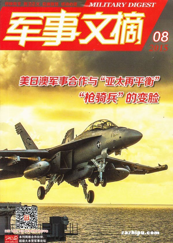 軍事要文，深度解析與探討軍事領(lǐng)域的重要話題，軍事領(lǐng)域熱議話題深度解析與探討