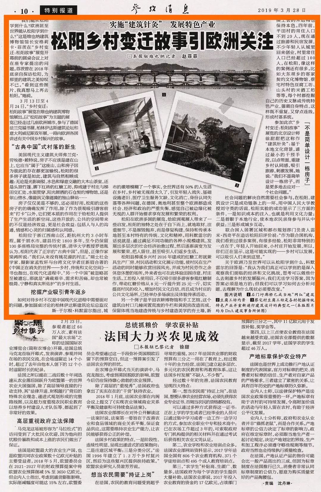 今天參考消息報紙，歷史、內(nèi)容與SEO優(yōu)化，今日參考消息報紙，歷史、內(nèi)容與SEO優(yōu)化全解析