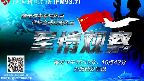 鳳凰網(wǎng)官網(wǎng)軍情觀察室，深度解析軍事動態(tài)，聚焦全球軍事焦點，鳳凰網(wǎng)軍情觀察室，深度聚焦全球軍事動態(tài)，解析軍事焦點