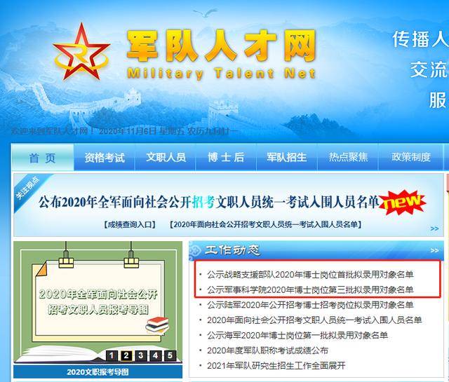 西部軍事人才招聘網(wǎng)官網(wǎng)——軍事人才的匯聚之地，西部軍事人才招聘網(wǎng)官網(wǎng)，軍事人才的集結高地