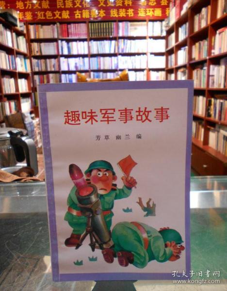 有趣的軍事故事，歷史上的傳奇戰(zhàn)役與英雄事跡，傳奇戰(zhàn)役與英雄事跡，歷史上的軍事故事探秘