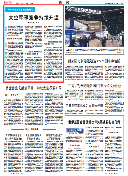 當(dāng)前國(guó)際軍事熱點(diǎn)問題解析，當(dāng)前國(guó)際軍事熱點(diǎn)問題深度解析