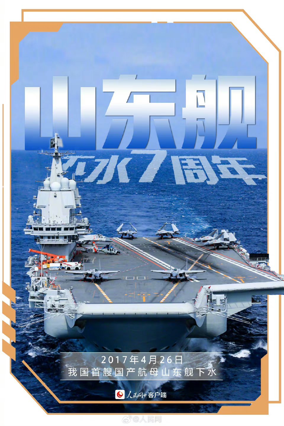山東艦最新動(dòng)態(tài)，展現(xiàn)中國海軍力量的新里程碑，山東艦最新動(dòng)態(tài)，中國海軍力量的新里程碑展現(xiàn)