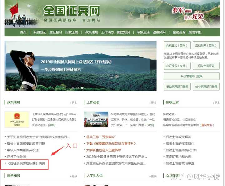 征兵體檢結(jié)果查詢指南，快速了解查詢途徑與步驟，征兵體檢結(jié)果查詢指南，快速掌握查詢途徑與步驟