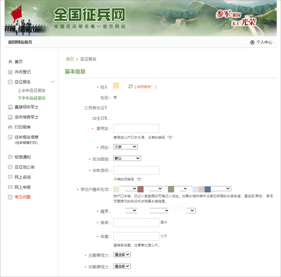 全國招兵網(wǎng)上報名，邁向軍隊的第一步，開啟人生的新篇章，全國招兵網(wǎng)上報名，邁向軍旅，開啟人生新篇章之旅