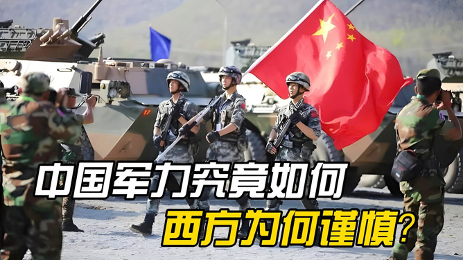 中國的軍事實力，深度解析其強大之處，深度解析，中國軍事實力的強大之源