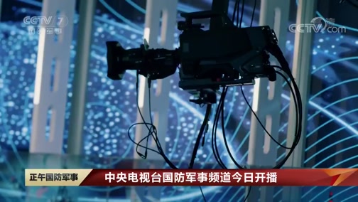 中央軍事網(wǎng)站視頻，軍事資訊與多媒體內(nèi)容的匯聚平臺(tái)，中央軍事網(wǎng)站，軍事資訊與多媒體內(nèi)容的全面匯聚平臺(tái)