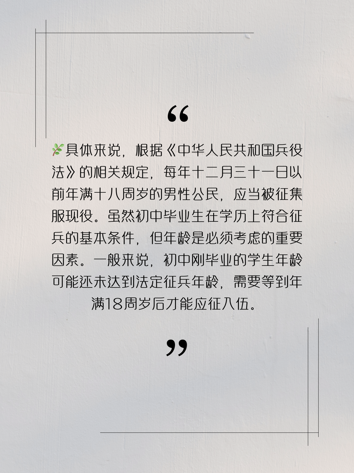 初中學(xué)歷是否可以參軍，探討與解析，初中學(xué)歷能否參軍，探討與解析