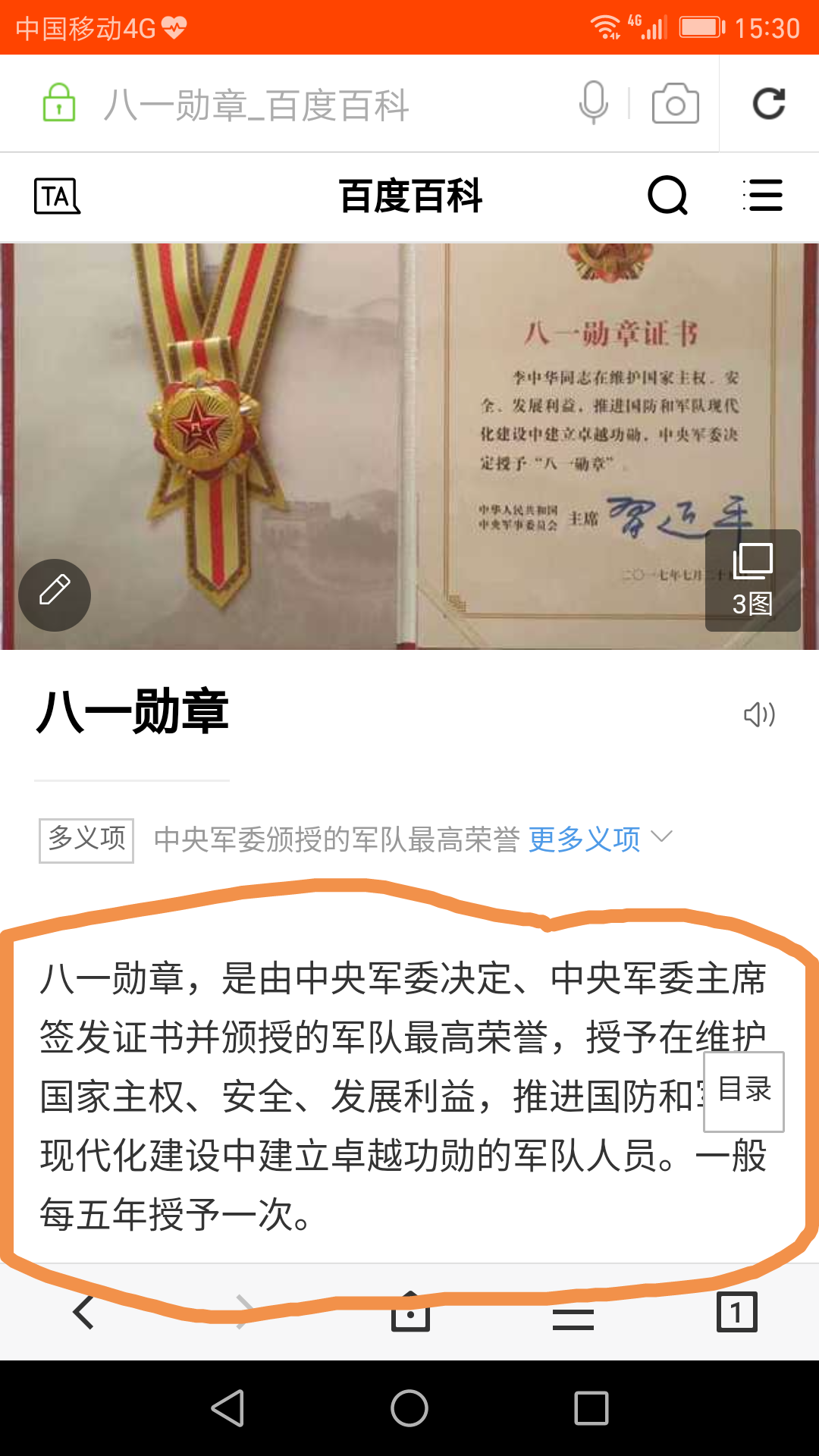 八一勛章獲得者有什么待遇，榮譽(yù)與待遇并重，彰顯國(guó)家尊崇，八一勛章獲得者榮譽(yù)與待遇并重，國(guó)家尊崇的彰顯