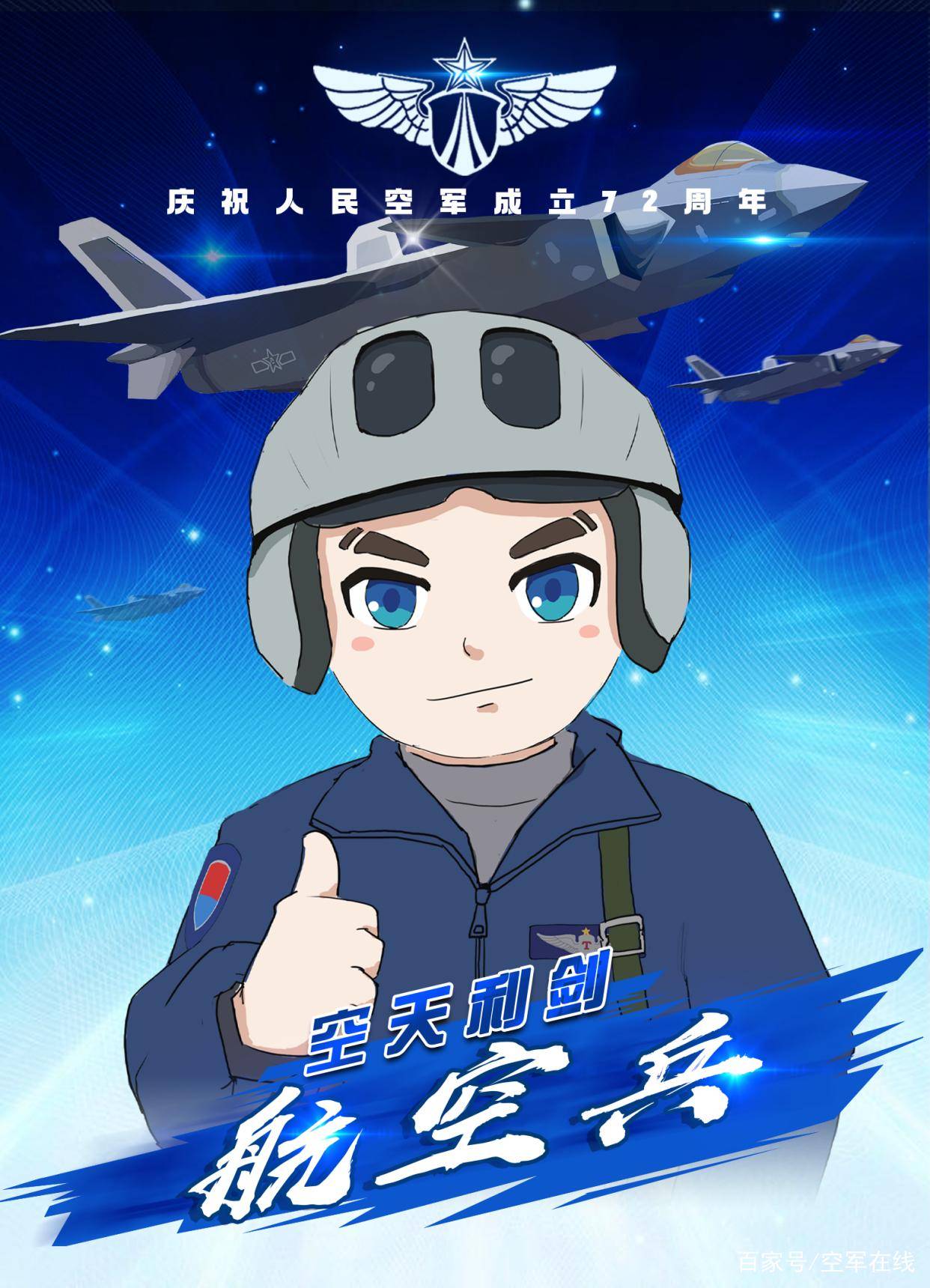 空軍最好的兵種排名，深度解析與探討，空軍最佳兵種排名深度解析與探討