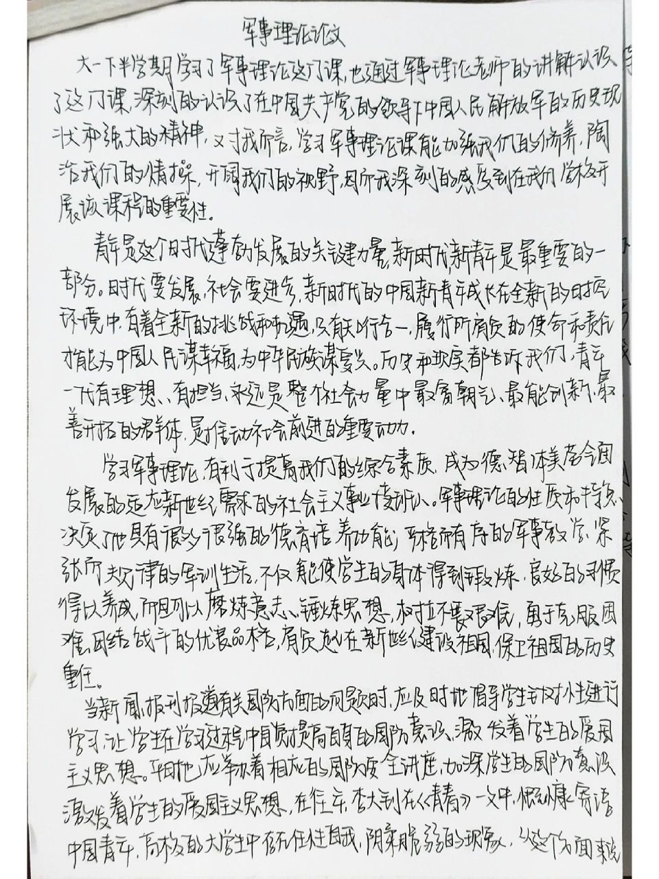 大學軍事理論課程的重要性及其影響，一篇800字的作文，大學軍事理論課程的重要性及其深遠影響分析