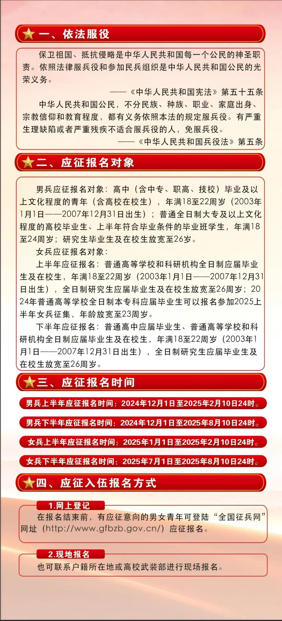 關(guān)于2025年征兵官網(wǎng)的全面介紹與解析，2025年征兵官網(wǎng)全面介紹與解析，報(bào)名流程、政策解讀及注意事項(xiàng)一網(wǎng)打盡