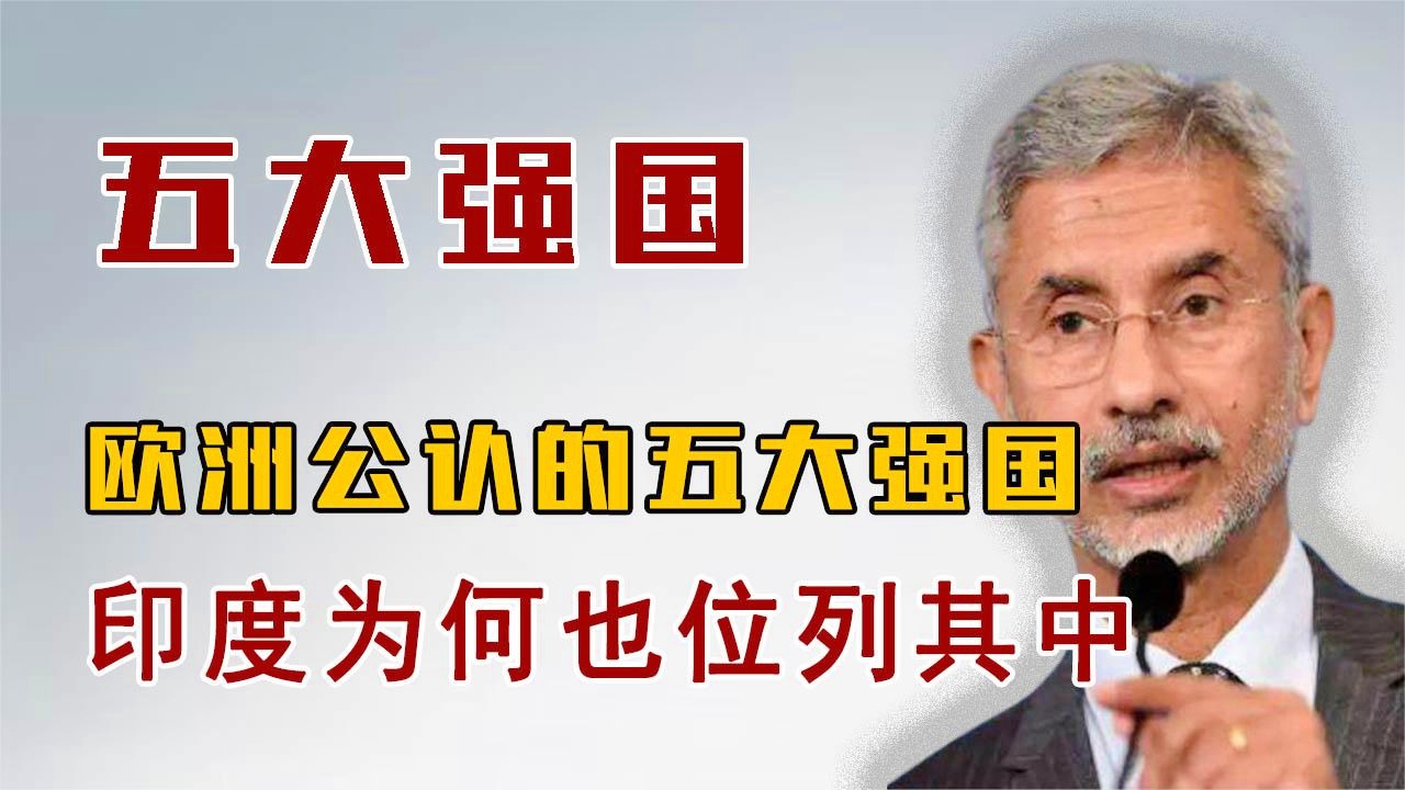 全球公認(rèn)三大強(qiáng)國(guó)，實(shí)力、影響力與前瞻，全球公認(rèn)三大強(qiáng)國(guó)，實(shí)力、影響力與未來(lái)的展望