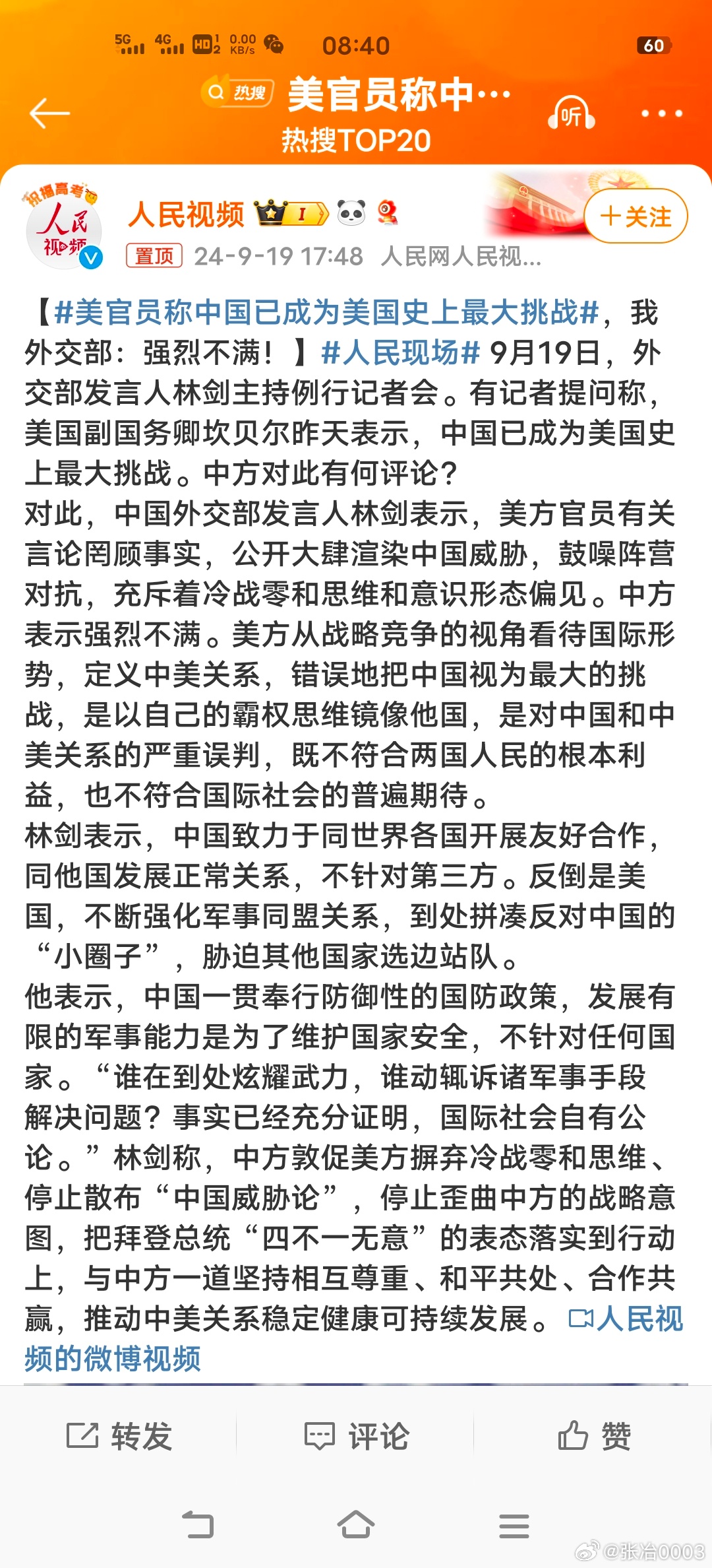 中國當(dāng)今面臨的時局，挑戰(zhàn)與機遇并存，中國時局，挑戰(zhàn)與機遇并存的發(fā)展之路