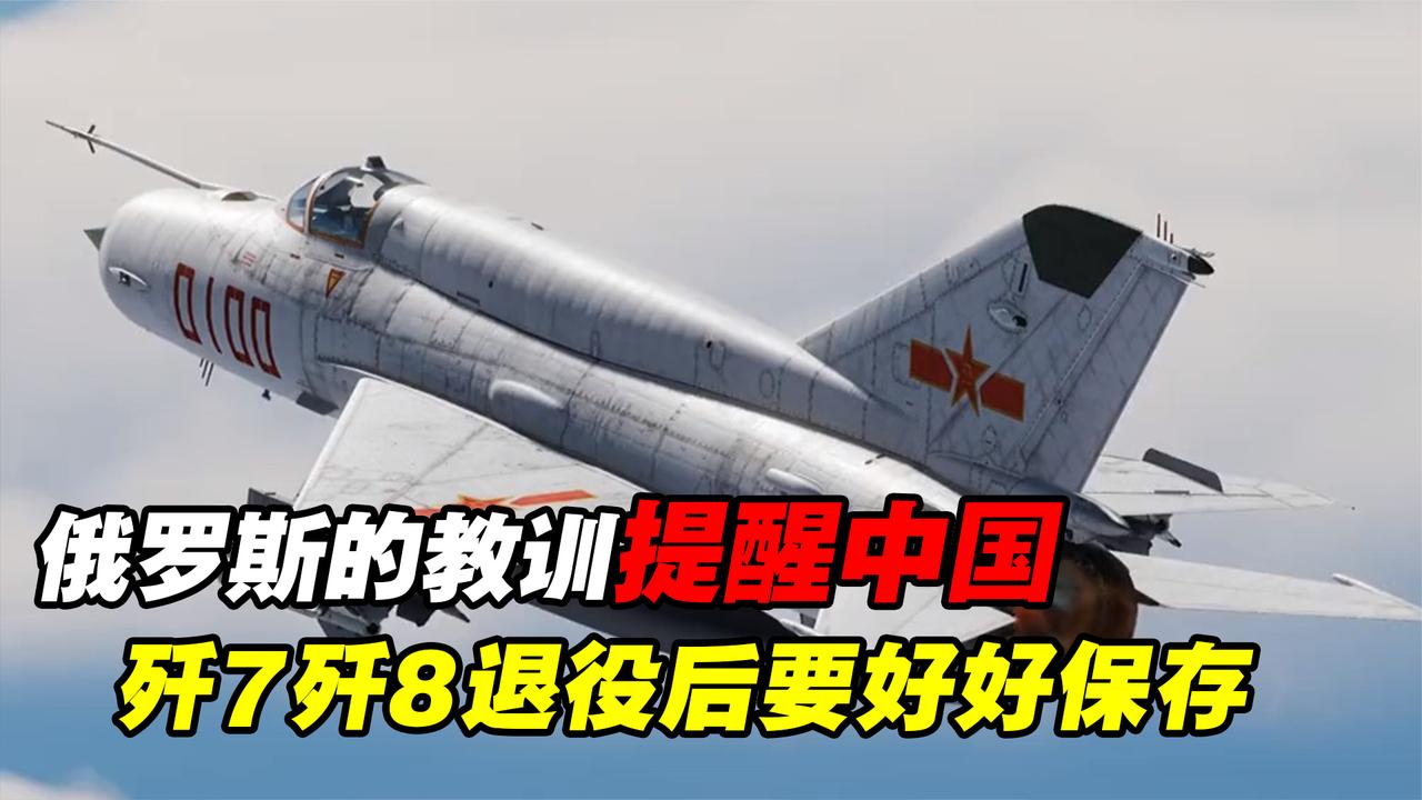 中國(guó)殲-8戰(zhàn)斗機(jī)全面退役，歷史與未來(lái)的交匯點(diǎn)，中國(guó)殲-8戰(zhàn)斗機(jī)全面退役，歷史與未來(lái)的交匯時(shí)刻