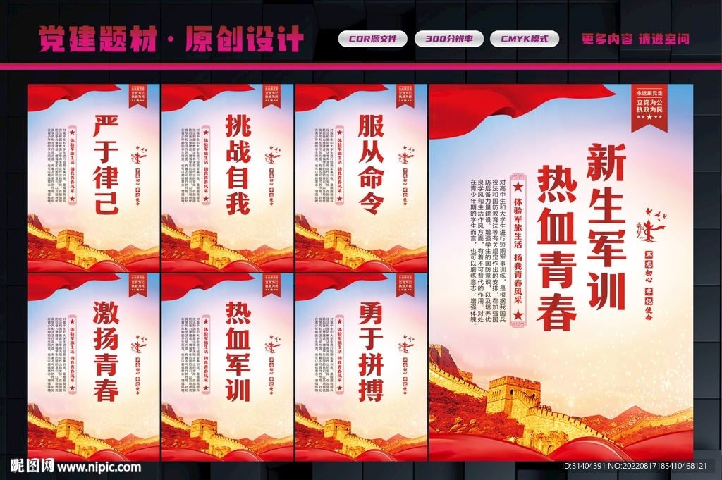 最新軍事訓練標語及其意義與影響，最新軍事訓練標語及其深遠意義與影響