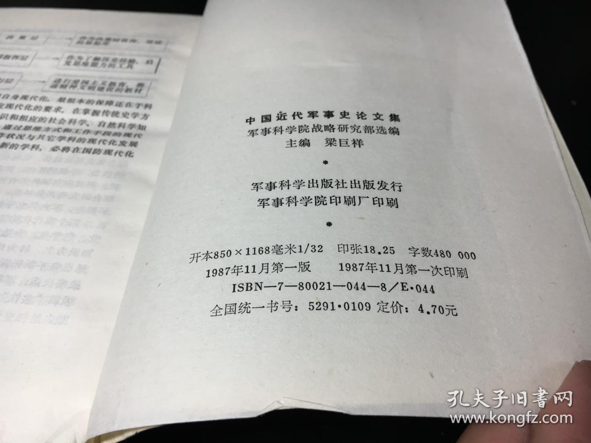 軍事理論參考文獻(xiàn)，研究與發(fā)展中的指引燈塔，軍事理論文獻(xiàn)指引，研究與發(fā)展中的燈塔探索