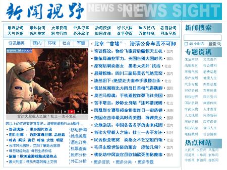 國(guó)家新聞大事件摘抄，國(guó)家新聞大事件摘要，一周要聞回顧