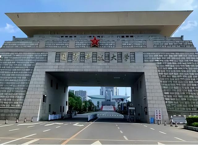 國防科技大學讀研，探索學術之旅與國防科技精英之路，國防科技大學研究生學術之旅與國防科技精英之路探索