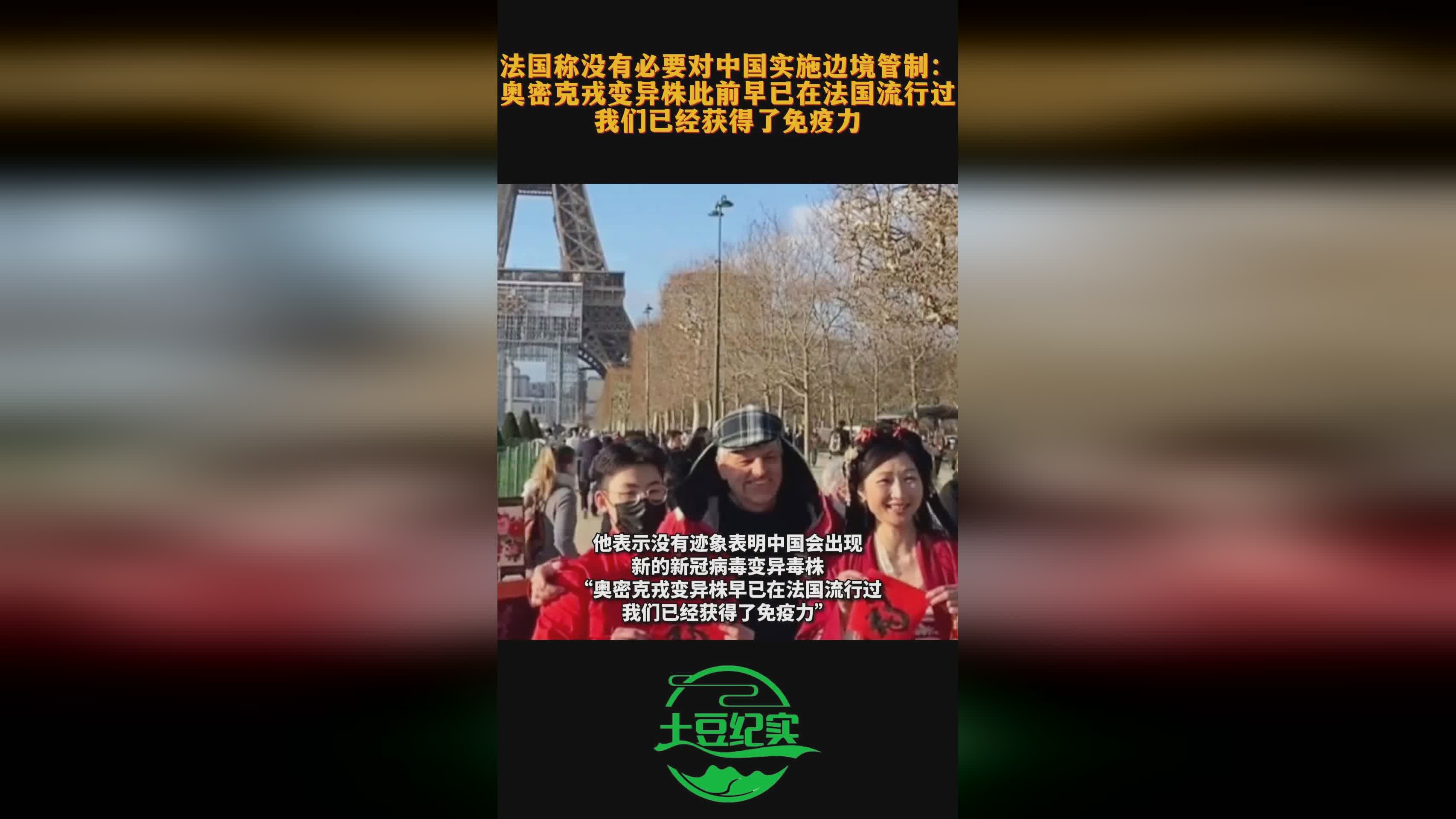 法國無需對中國進行邊境管制的理由，法國無需對中國實施邊境管制的理由分析