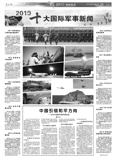 最近發(fā)生的重大國際軍事新聞深度解析，全球軍事動(dòng)態(tài)深度解析，最新國際軍事新聞事件揭秘