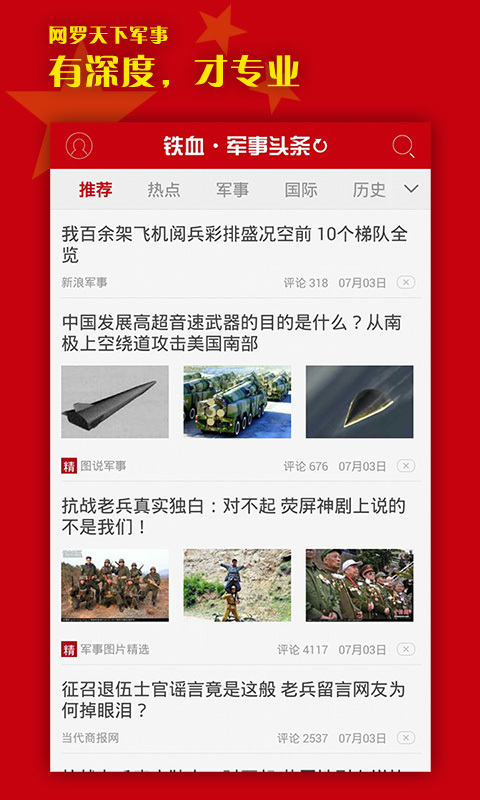 軍事熱搜榜，聚焦全球軍事熱點(diǎn)，解讀最新動(dòng)態(tài)，全球軍事焦點(diǎn)，最新動(dòng)態(tài)解讀上榜熱搜榜