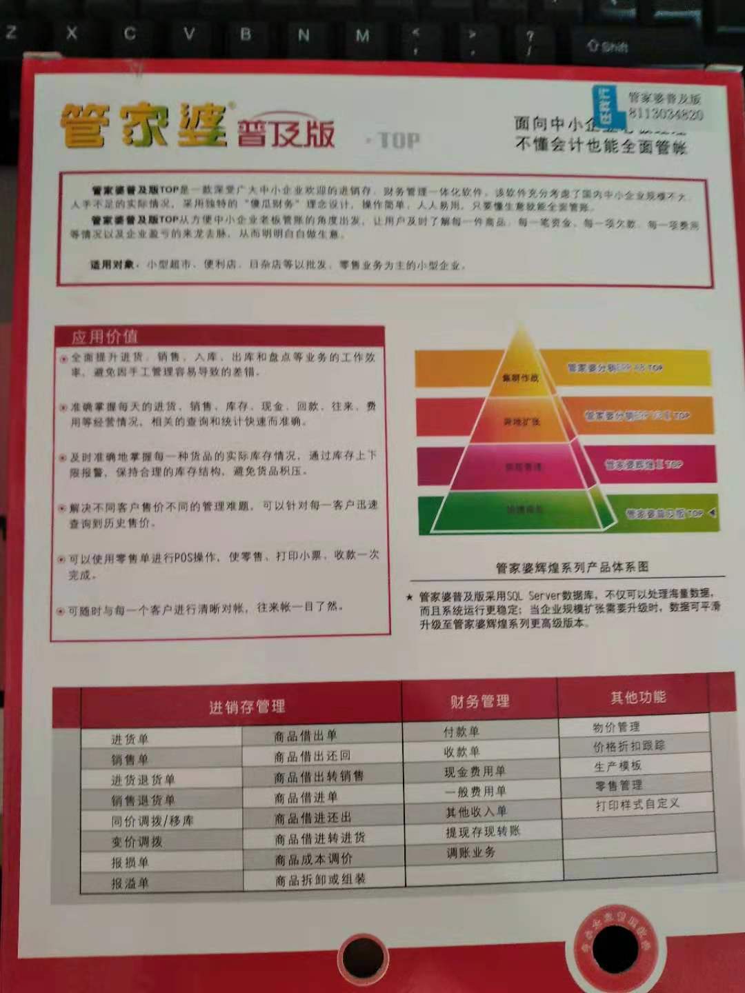 揭秘2024年管家婆一獎一特一中，全新體驗(yàn)與獨(dú)特魅力，揭秘2024年管家婆全新特色與獨(dú)特魅力，一獎一特一中體驗(yàn)報告