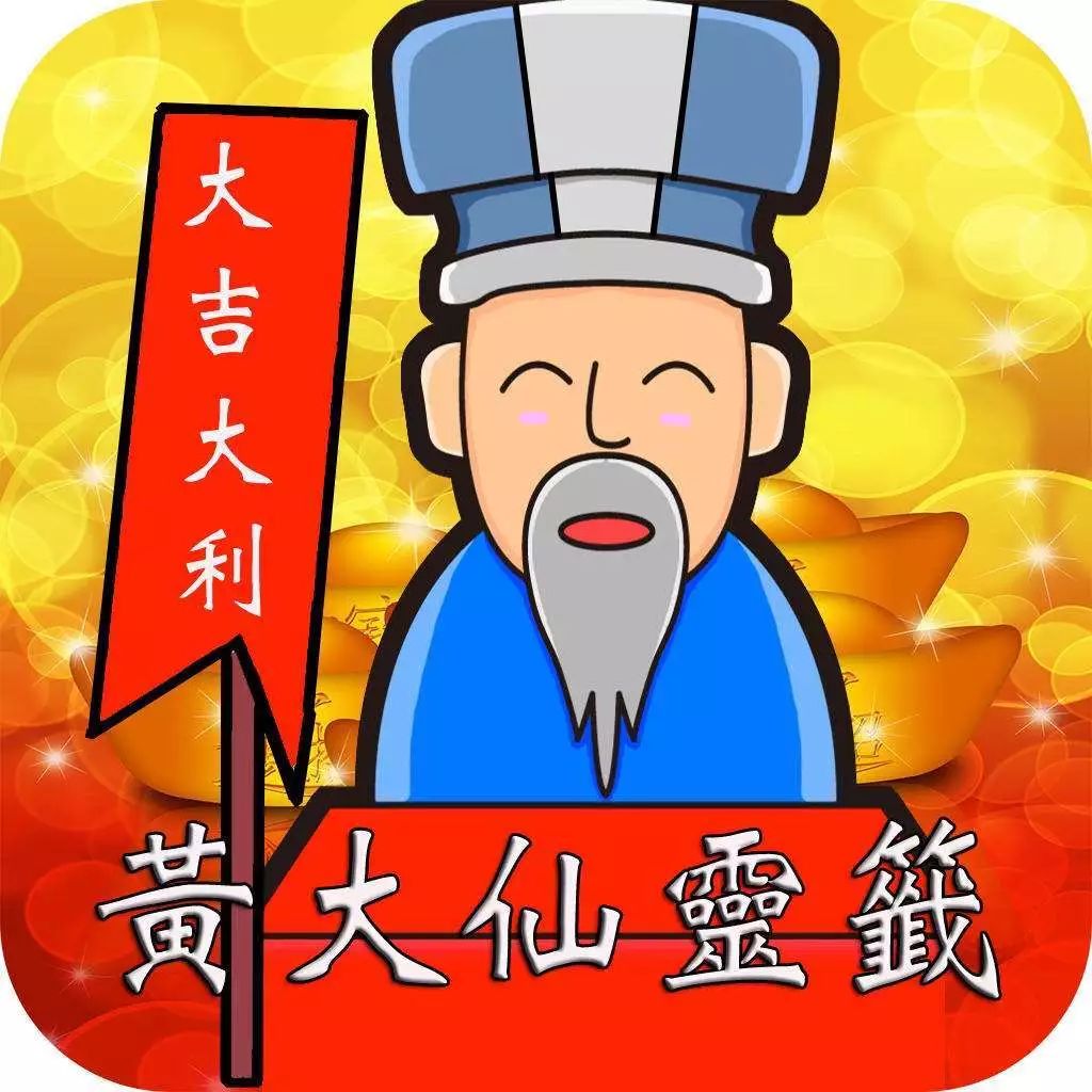 黃大仙三肖三碼必中方法——揭秘與解析，黃大仙三肖三碼必中方法揭秘，真相大揭秘！