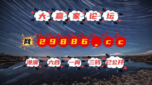 澳門夜明珠網(wǎng)，圖庫豐富，開獎迅速，今晚必中一肖一碼，永久免費資料大放送，澳門夜明珠網(wǎng)，圖庫豐富，今晚必中一肖一碼，永久免費資料大放送