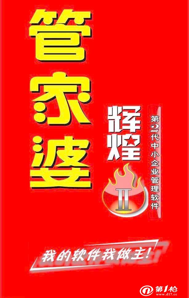 揭秘777888管家婆，一站式智能生活管理的秘密武器，揭秘一站式智能生活管理的秘密武器，777888管家婆的實用指南