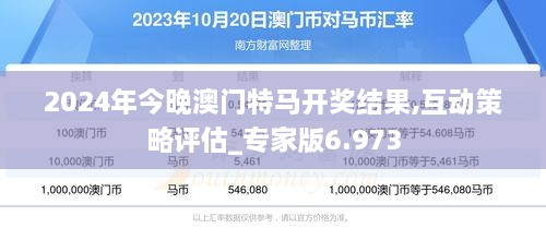 澳門今晚彩票預(yù)測，探索特馬趨勢與策略（2023年視角），澳門彩票預(yù)測，探索特馬趨勢與策略（最新2023年視角）