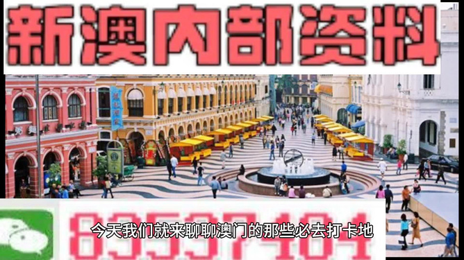 新澳門，探索最精準(zhǔn)、最新最快的體驗之旅，新澳門，精準(zhǔn)快速探索的最新體驗之旅