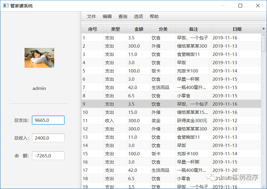 探索免費管家婆老家開獎記錄，7777788888的神秘面紗，揭秘免費管家婆開獎記錄與神秘號碼7777788888的奧秘