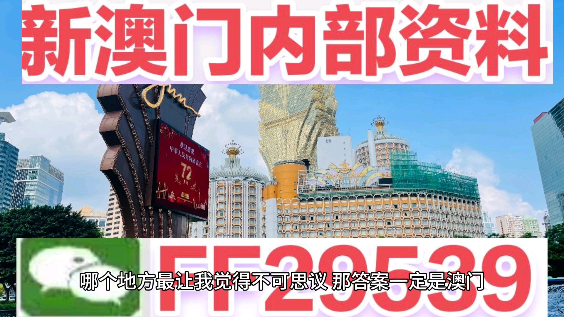 澳門彩票77777與99999的奧秘，探索新澳門開獎的無限可能（2024年全新解讀），澳門彩票數(shù)字奧秘揭秘，探索新澳門開獎的無限可能（全新解讀 2024年）