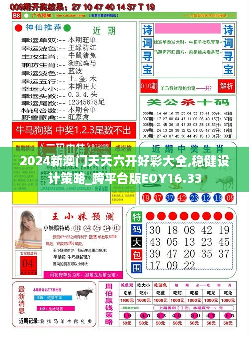 新澳門(mén)綜合走勢(shì)圖最新版，全面解析與實(shí)用指南，澳門(mén)綜合走勢(shì)圖最新版解析與實(shí)用指南