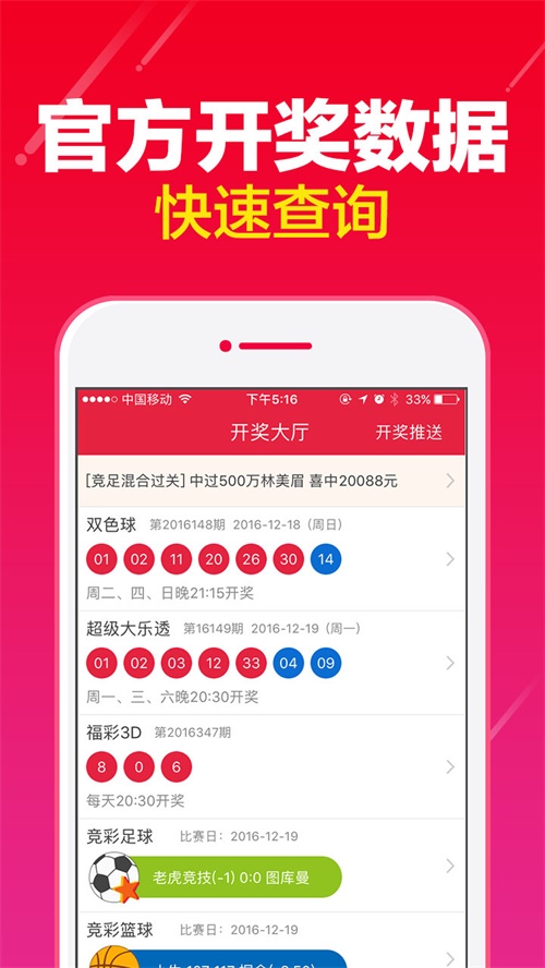 澳門六開彩天天免費(fèi)查詢，探索彩票查詢的新境界，澳門六開彩天天免費(fèi)查詢，開啟彩票查詢新紀(jì)元