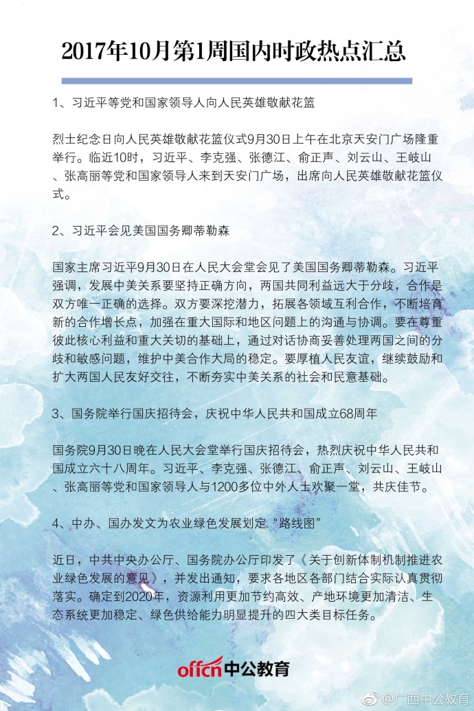 最新國際時事政治熱點新聞深度解析，國際時事政治熱點深度解析與最新動態(tài)關(guān)注