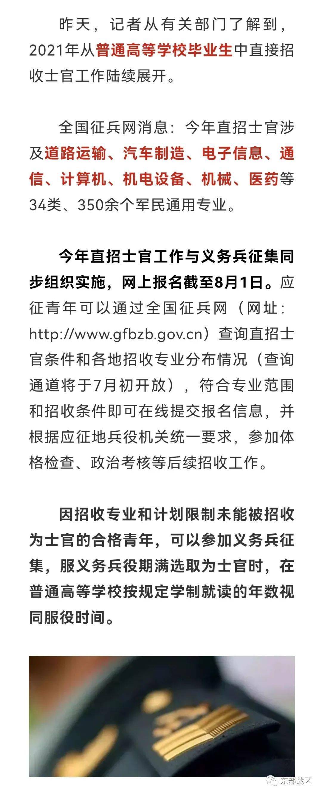 直招士官必須干幾年，解析服役時間與相關因素